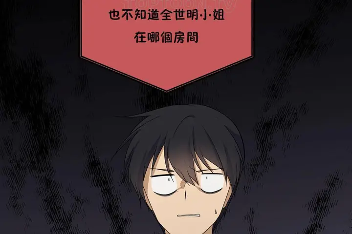 漫画《羞愧的房间》第20话第34张图