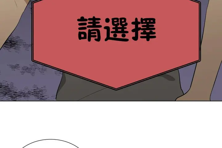 漫画《羞愧的房间》第20话第36张图
