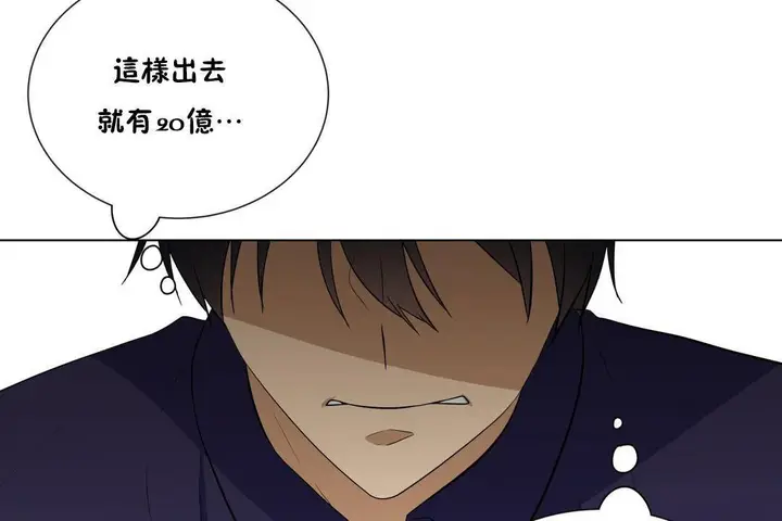 漫画《羞愧的房间》第20话第37张图