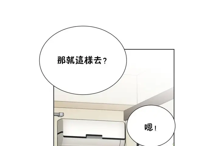 漫画《羞愧的房间》第20话第67张图