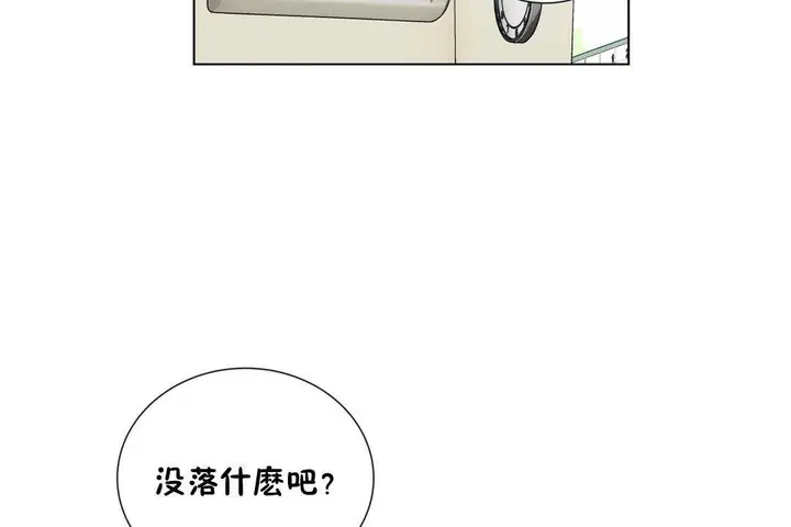 漫画《羞愧的房间》第20话第68张图
