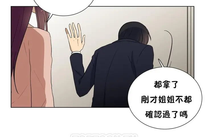漫画《羞愧的房间》第20话第69张图