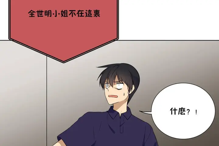 漫画《羞愧的房间》第20话第7张图
