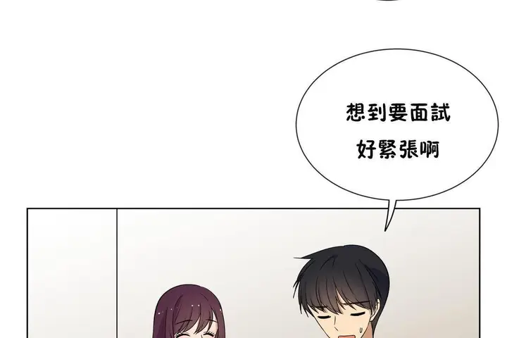漫画《羞愧的房间》第20话第71张图