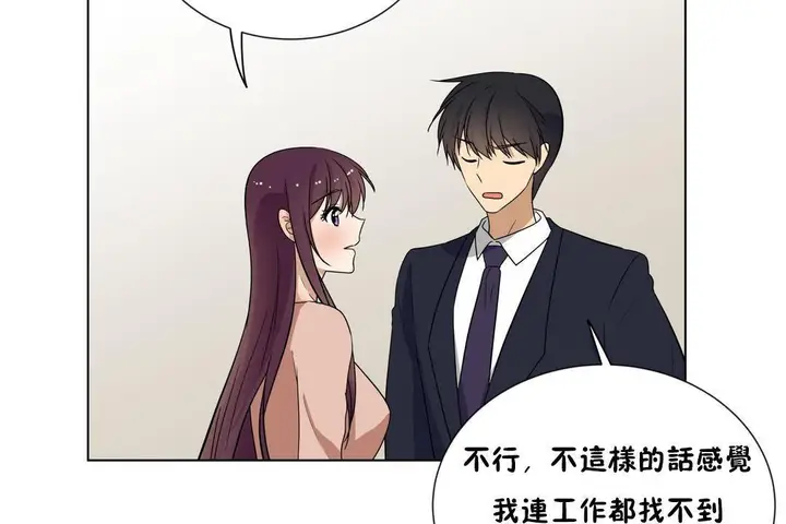 漫画《羞愧的房间》第20话第84张图