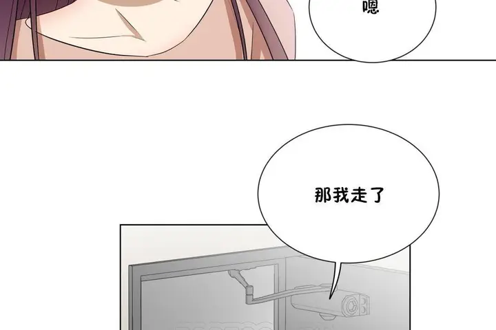 漫画《羞愧的房间》第20话第87张图