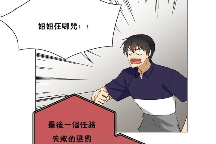 漫画《羞愧的房间》第20话第9张图