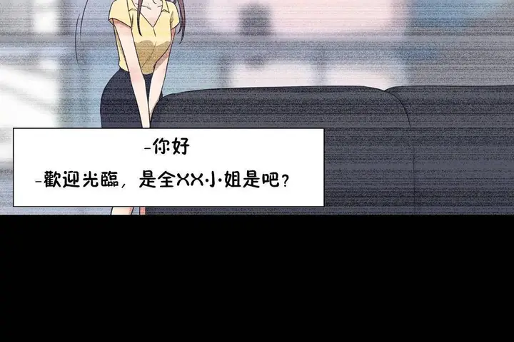 漫画《羞愧的房间》第20话第95张图