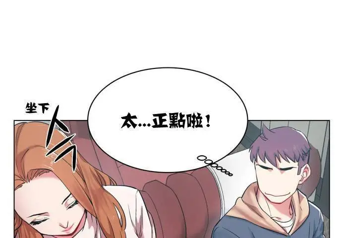 漫画《出租女孩》第1话第107张图