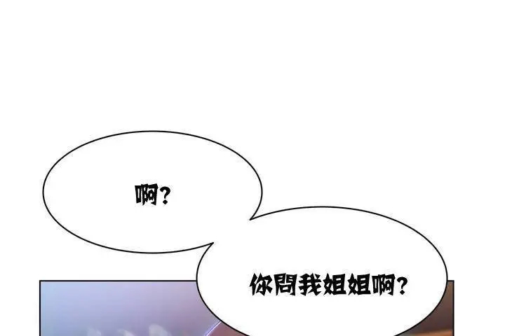 漫画《出租女孩》第1话第13张图