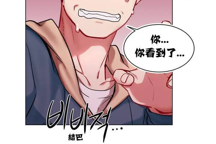 漫画《出租女孩》第1话第134张图