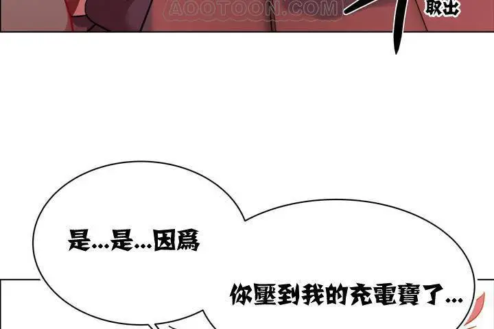 漫画《出租女孩》第1话第136张图