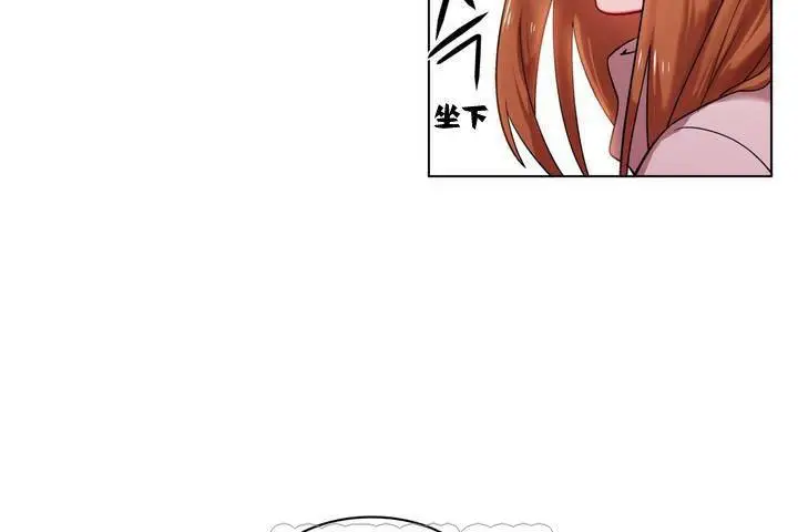 漫画《出租女孩》第1话第141张图