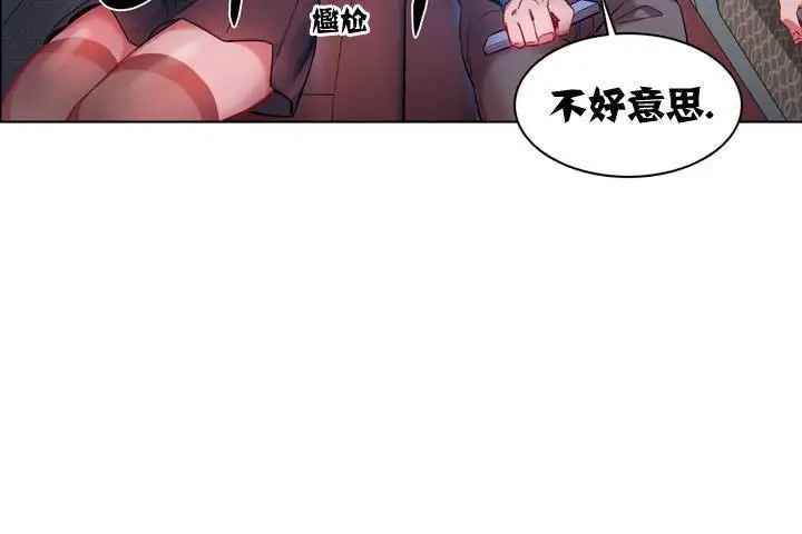 漫画《出租女孩》第1话第143张图