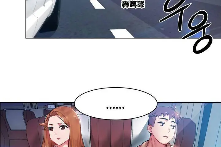 漫画《出租女孩》第1话第149张图