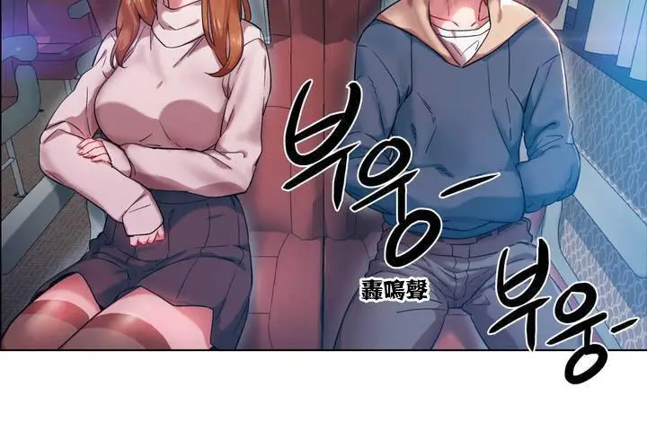 漫画《出租女孩》第1话第150张图