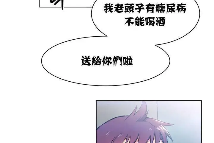 漫画《出租女孩》第1话第155张图