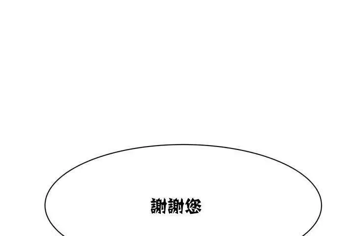漫画《出租女孩》第1话第157张图