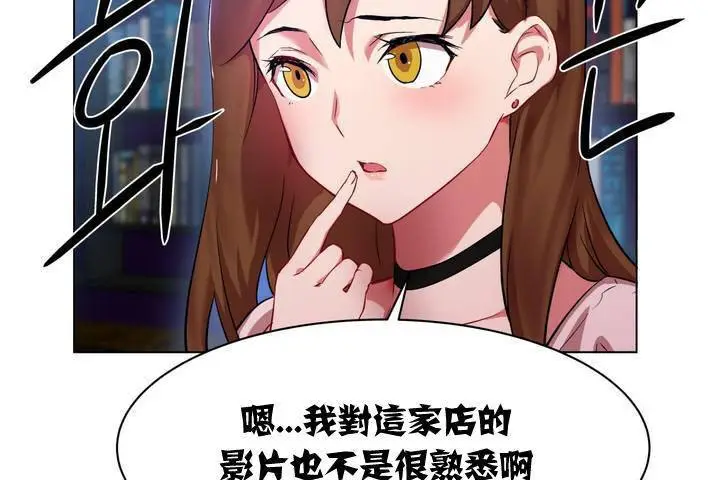 漫画《出租女孩》第1话第17张图