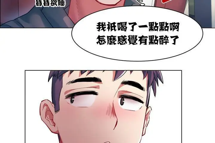 漫画《出租女孩》第1话第170张图