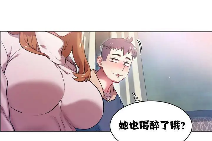 漫画《出租女孩》第1话第175张图