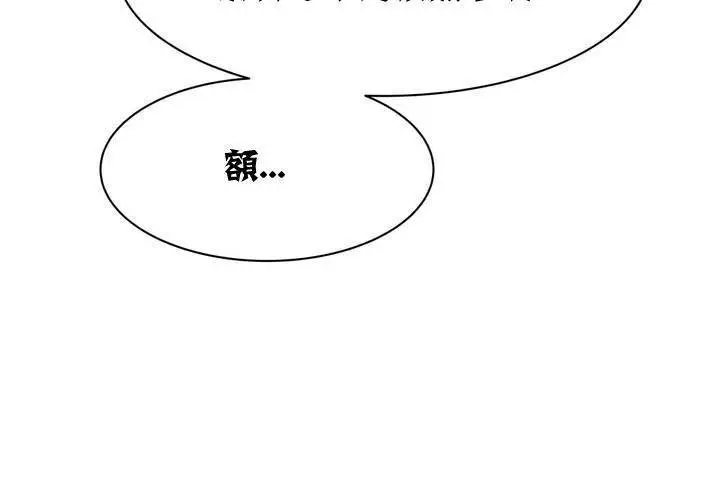 漫画《出租女孩》第1话第18张图