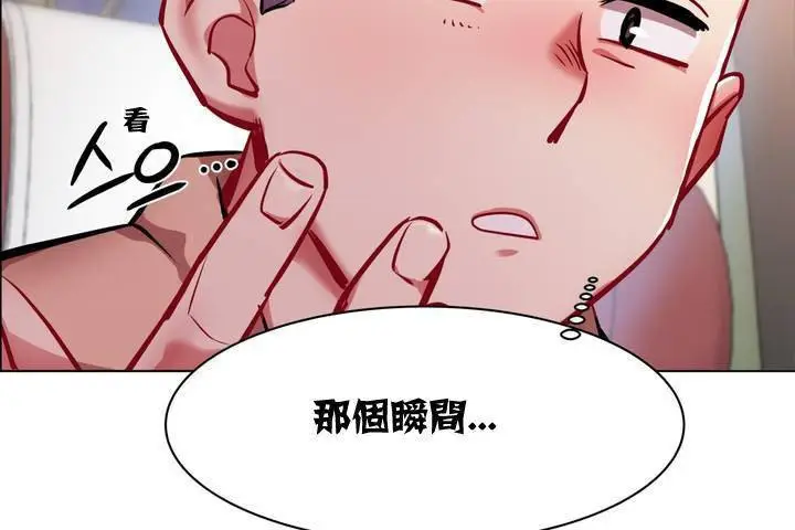 漫画《出租女孩》第1话第185张图