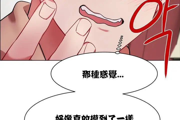 漫画《出租女孩》第1话第194张图