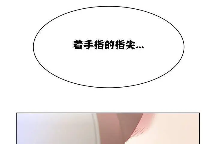 漫画《出租女孩》第1话第197张图