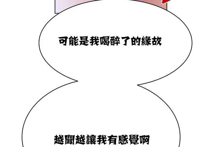 漫画《出租女孩》第1话第209张图