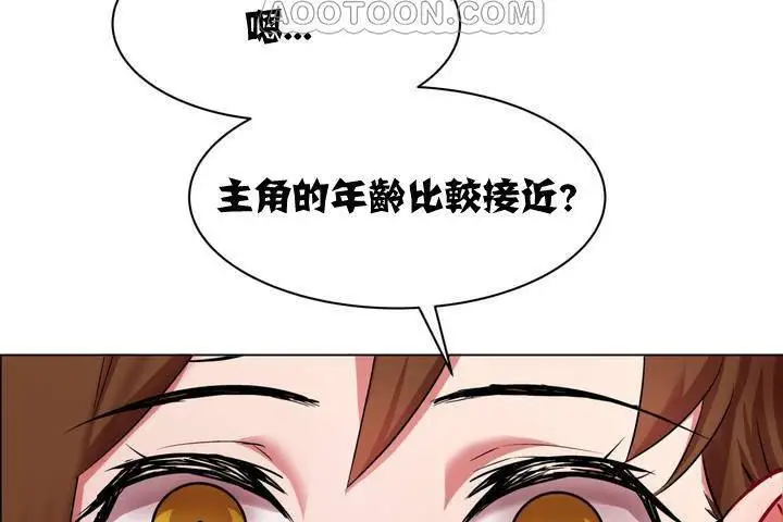 漫画《出租女孩》第1话第22张图