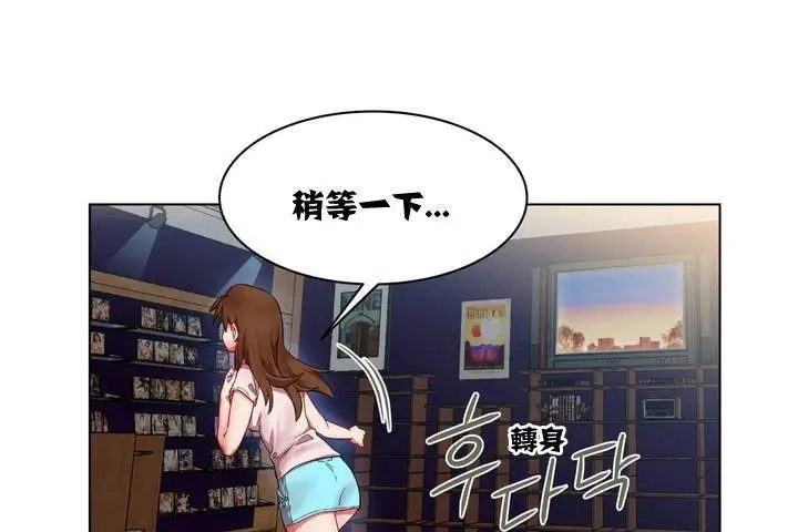 漫画《出租女孩》第1话第25张图