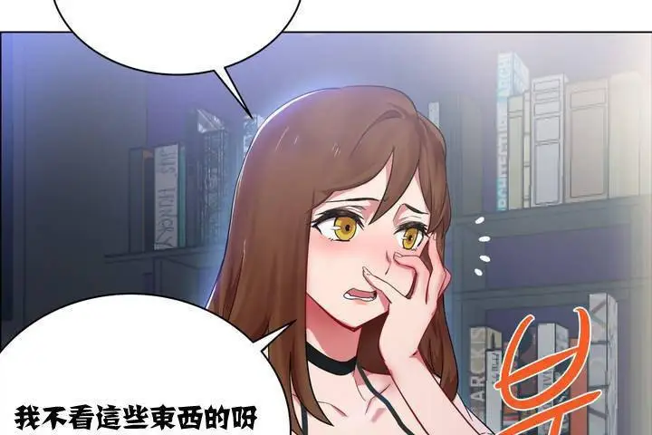 漫画《出租女孩》第1话第35张图
