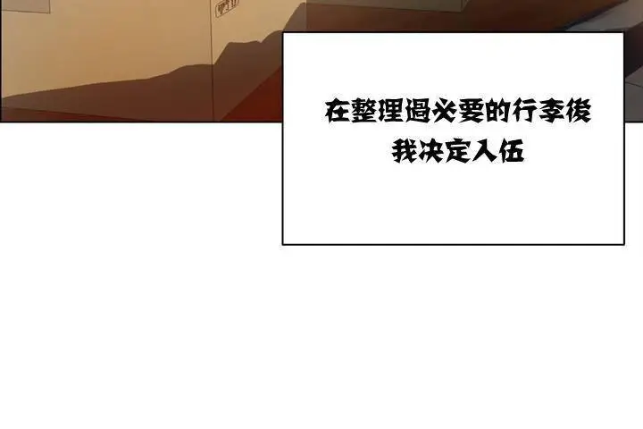 漫画《出租女孩》第1话第56张图
