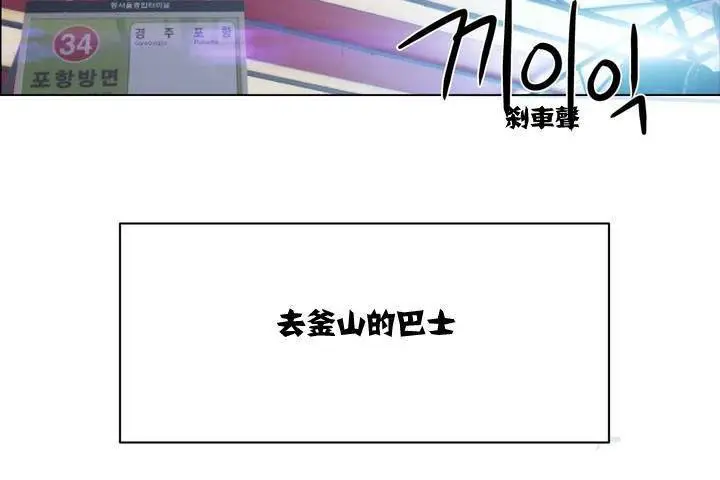漫画《出租女孩》第1话第62张图