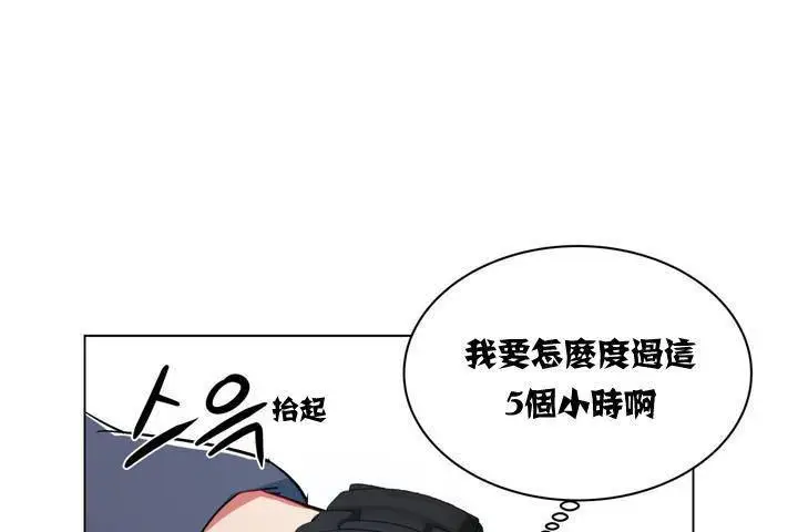 漫画《出租女孩》第1话第73张图