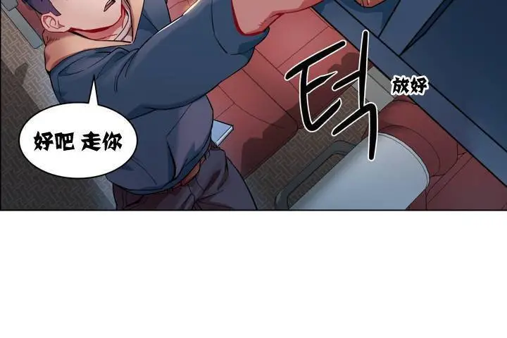 漫画《出租女孩》第1话第78张图