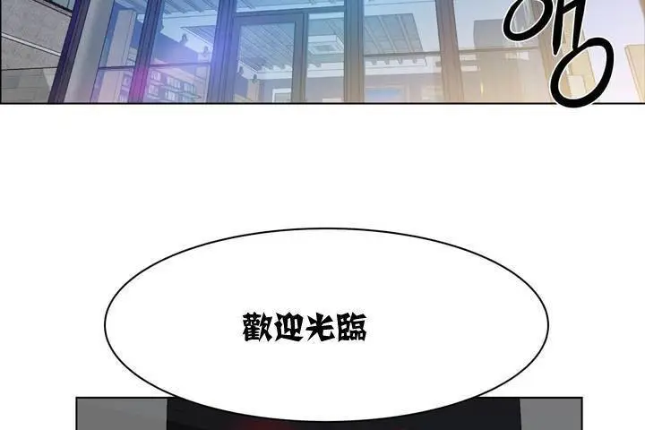 漫画《出租女孩》第1话第8张图