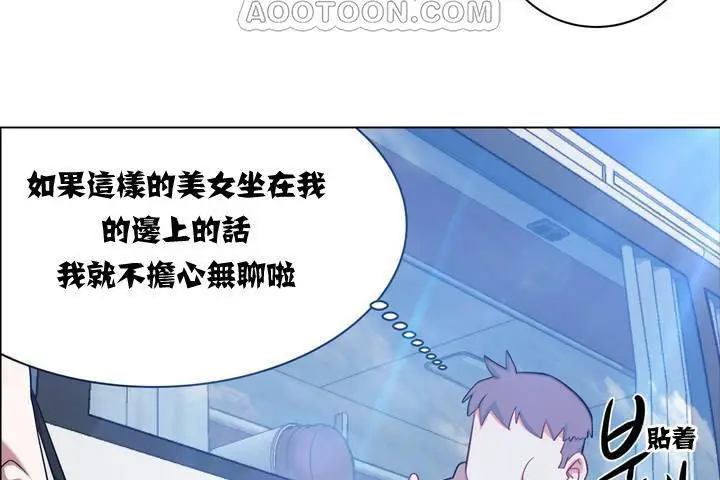 漫画《出租女孩》第1话第88张图