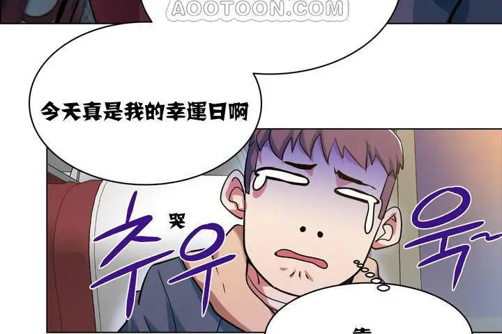 漫画《出租女孩》第1话第94张图