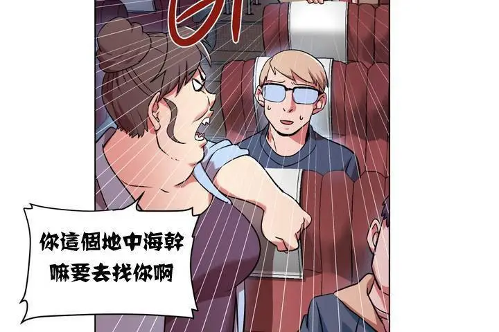 漫画《出租女孩》第1话第96张图