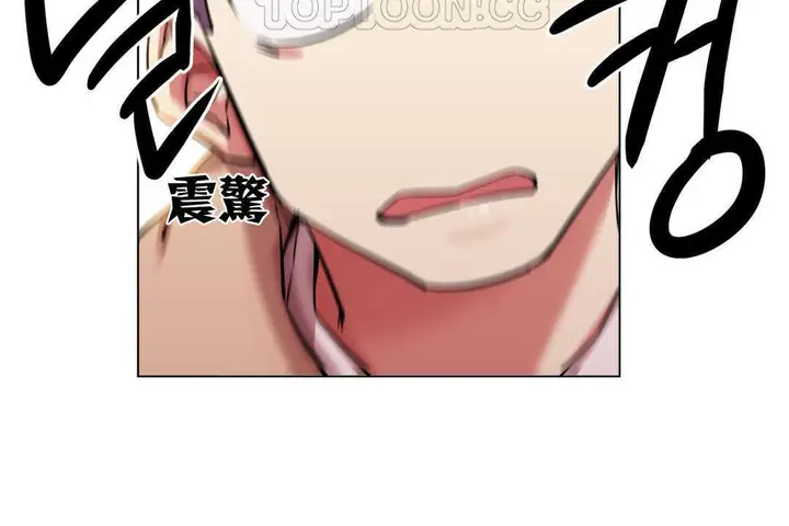 漫画《出租女孩》第2话第100张图