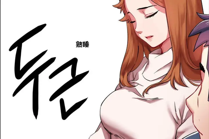 漫画《出租女孩》第2话第116张图