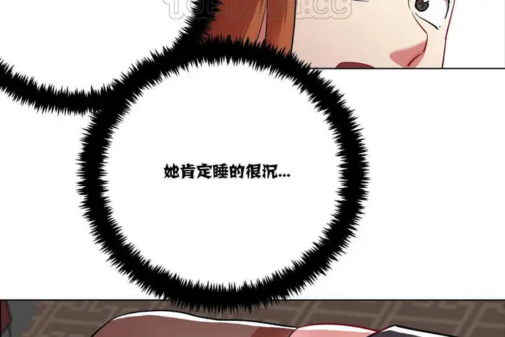 漫画《出租女孩》第2话第118张图