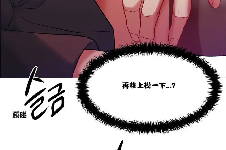 漫画《出租女孩》第2话第125张图