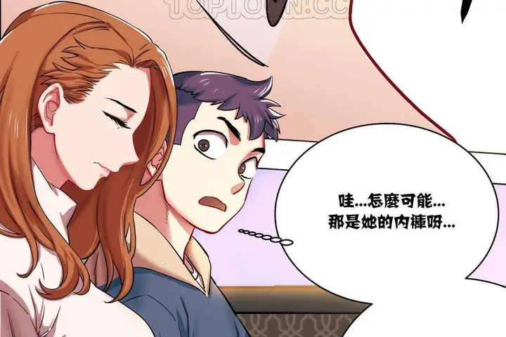 漫画《出租女孩》第2话第130张图