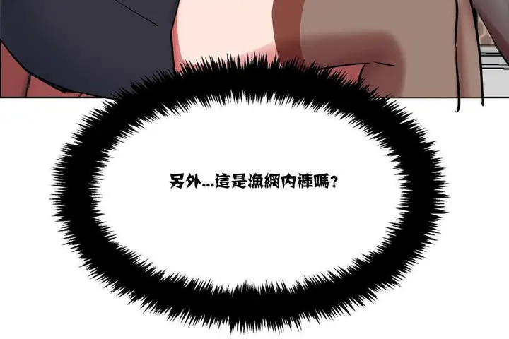 漫画《出租女孩》第2话第132张图