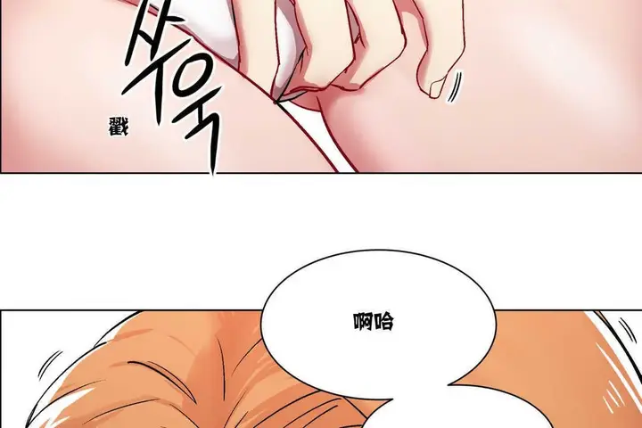 漫画《出租女孩》第2话第134张图