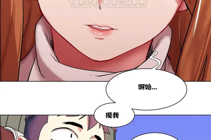 漫画《出租女孩》第2话第136张图