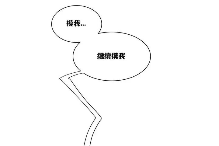 漫画《出租女孩》第2话第138张图